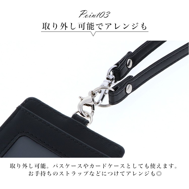 パスケース カードホルダー ストラップ付き 社員証入れ 定期入れ 通勤