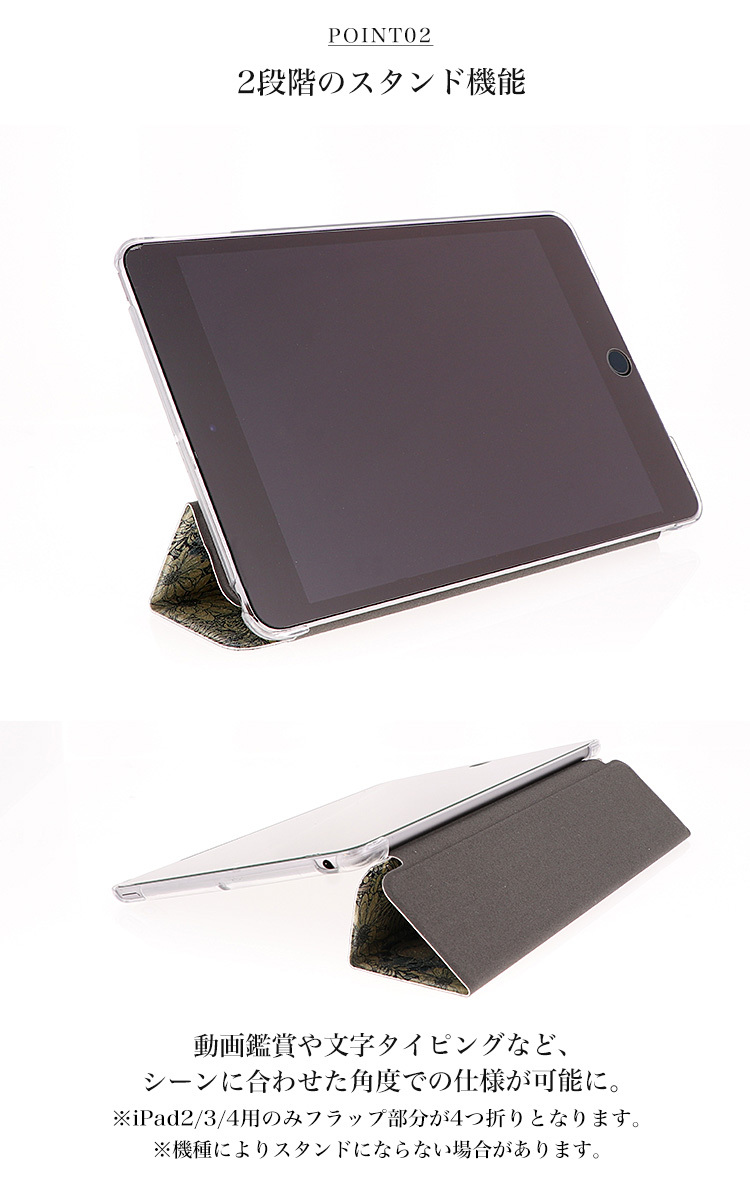 ipadケース おしゃれ かわいい カバー iPad 第10世代 第9世代 第8世代