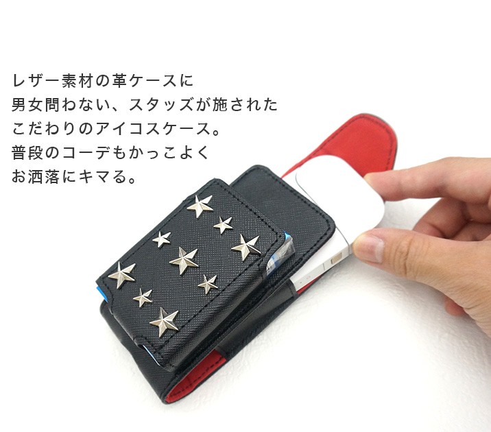 送料無料 アイコスケース カバー アイコスカバー ポーチ ケース