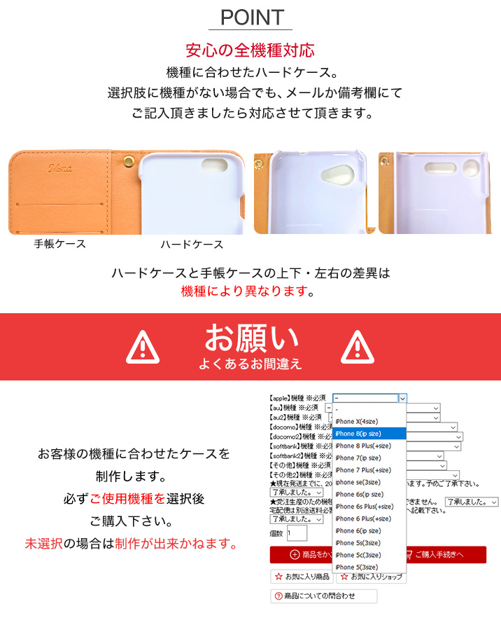スマホケース iPhone8 全機種対応 iPhone8 Plus カバー 携帯ケース スマホケース 手帳型 アイフォン｜minacorporation｜12