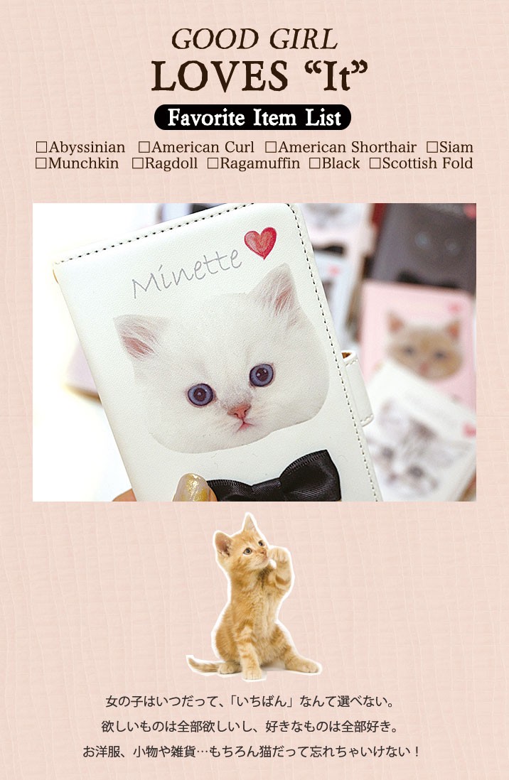 iPhone 8 Plus ケース スマホケース 手帳型ケース カバー 携帯ケース スマホカバー おしゃれ かわいい けいたいケース 猫 リボン｜minacorporation｜02