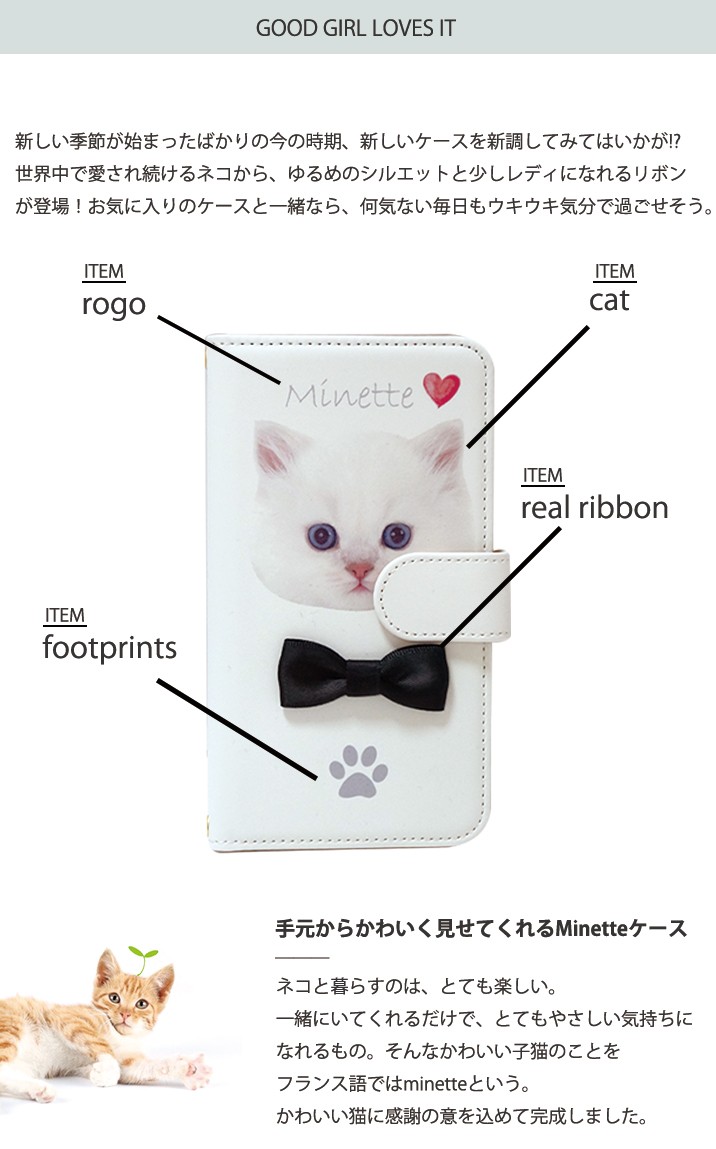 ZenFone Live ZA550KL ケース スマホケース 手帳型ケース カバー 携帯ケース スマホカバー おしゃれ かわいい けいたいケース 猫 リボン｜minacorporation｜04