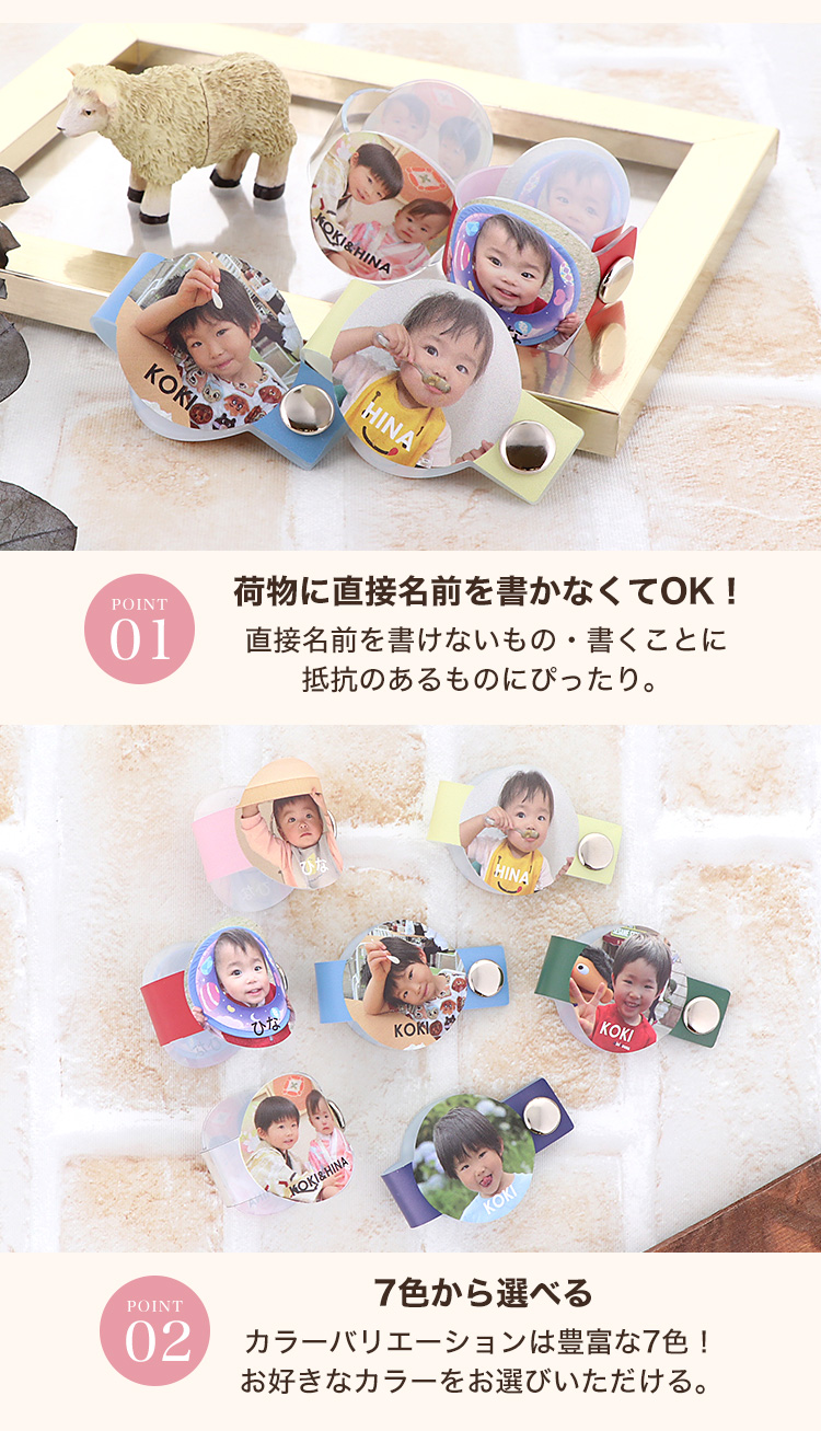 オリジナル商品) (7個セット) オリジナルネームタグ お名前タグ