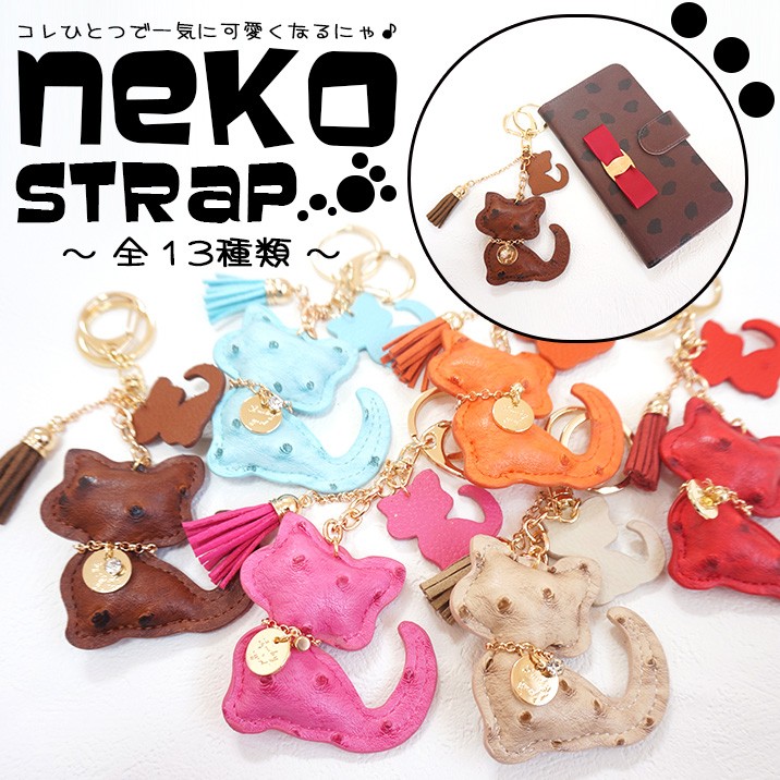 ストラップ スマホ 手帳型ケース キーリング 猫 ねこ スマホケース