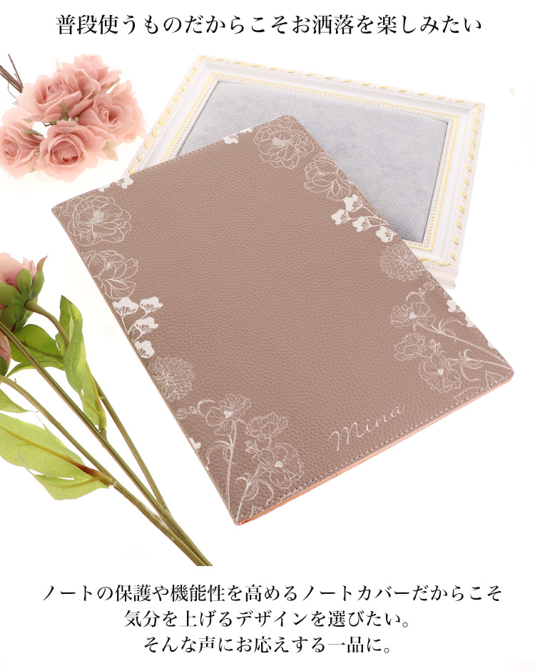 名入れ ノートカバー ノートケース ブックカバー 手帳カバー 文房具