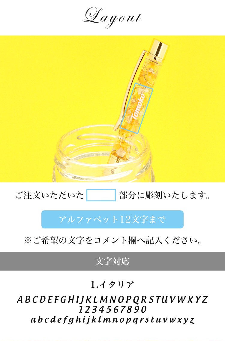名入れ) ボールペン 名前入り ハーバリウムボールペン 送料無料 女性