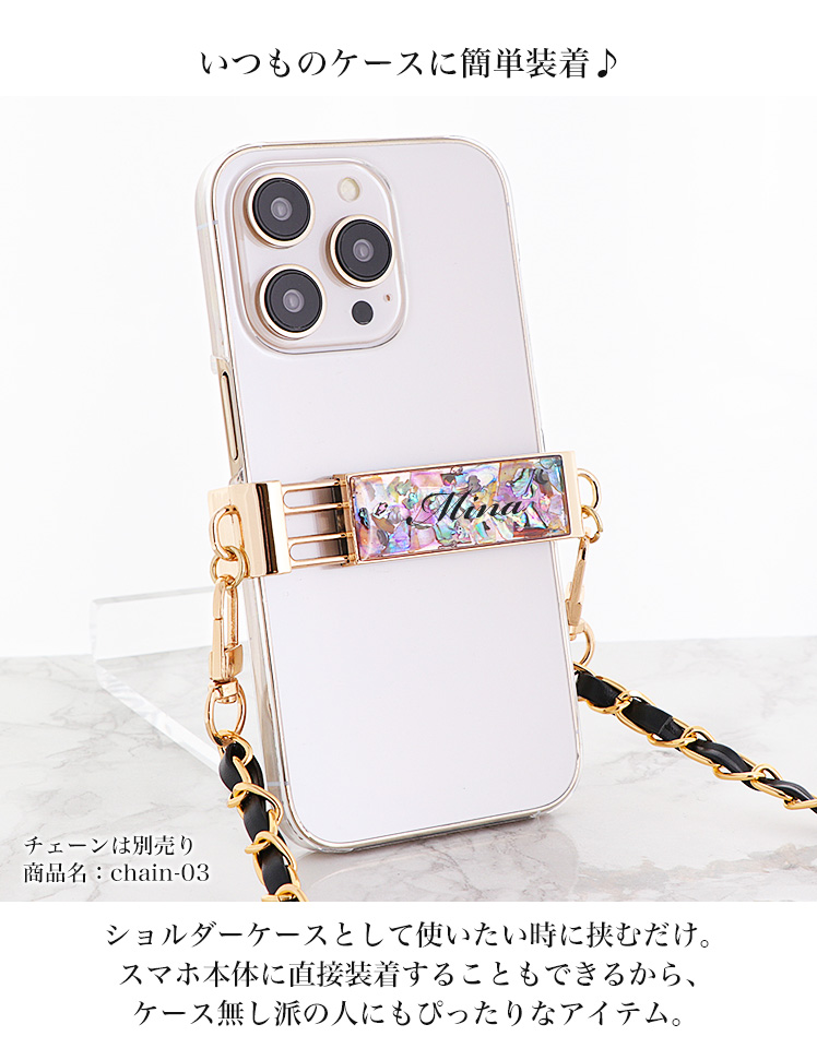 名入れ) スマホショルダークリップ スマホクリップ 挟むだけ スマホ