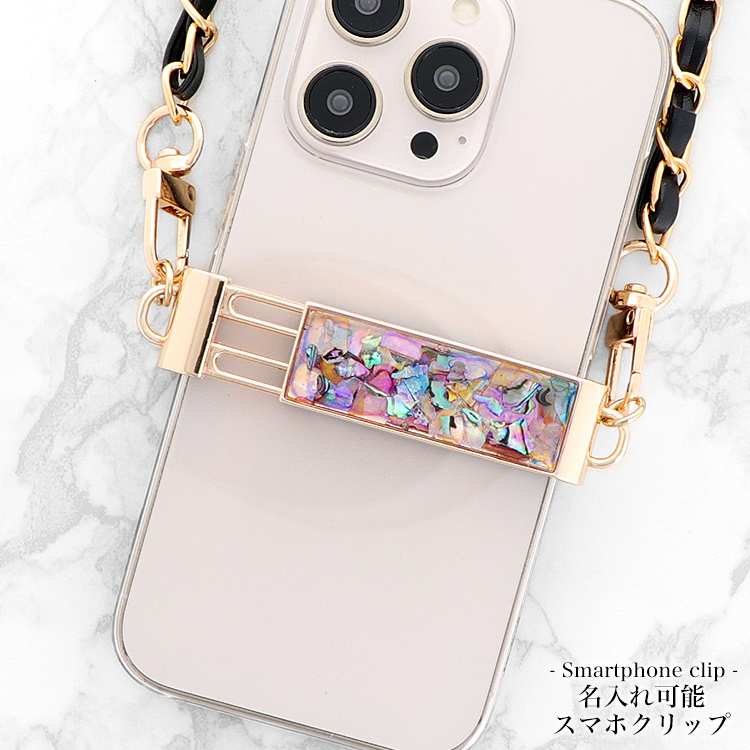 名入れ) スマホショルダークリップ スマホクリップ 挟むだけ スマホ