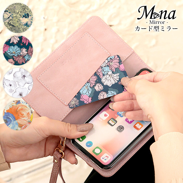 ステンレスミラー ミニ鏡 手鏡 割れない 携帯 コンパクト 上品 花柄