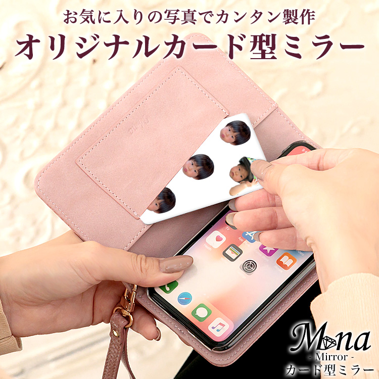 オリジナル商品) ステンレスミラー ミニ鏡 手鏡 割れない 携帯