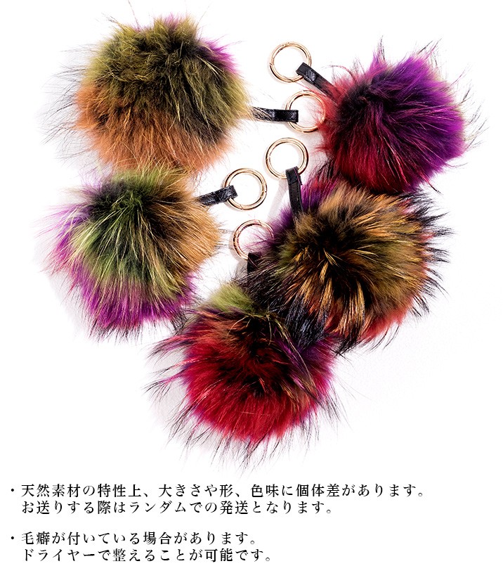 ストラップ キーリング バッグ ファー ふわふわ ボンボン ラクーン