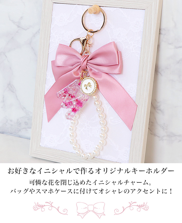 名入れ) キーホルダー バッグチャーム オリジナル アクセサリー スマホ