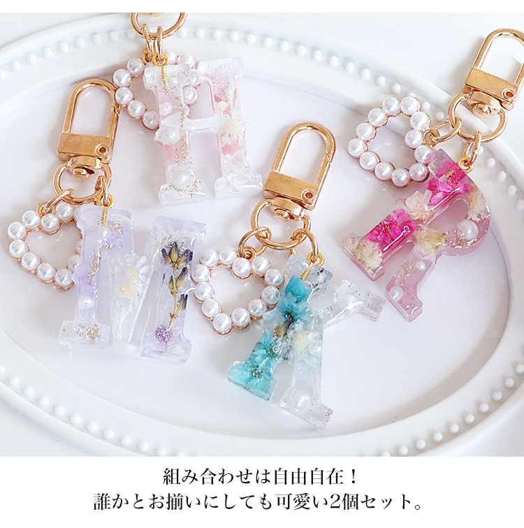 2個セット) 名入れ キーホルダー バッグチャーム オリジナル