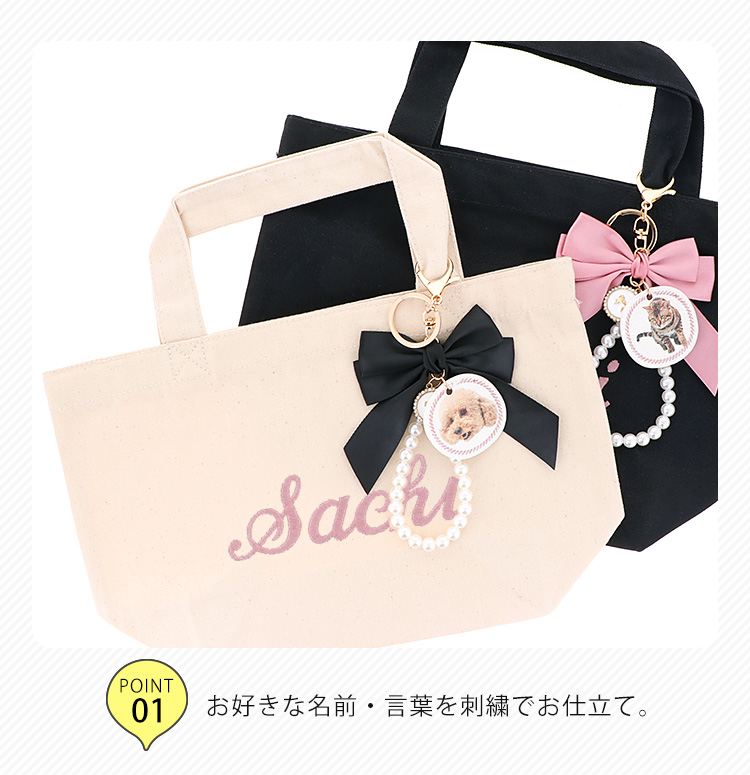オリジナル商品) 名入れ トートバッグ キャンバス 刺繍 ネーム