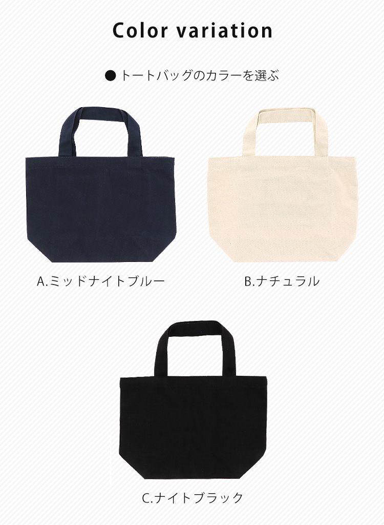 オリジナル商品) 名入れ トートバッグ キャンバス 刺繍 ネーム 名前