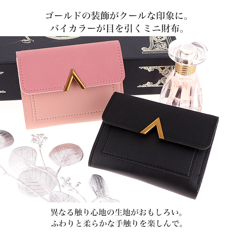 ミニ財布 レディース ブランド かわいい オシャレ 財布 ミニ