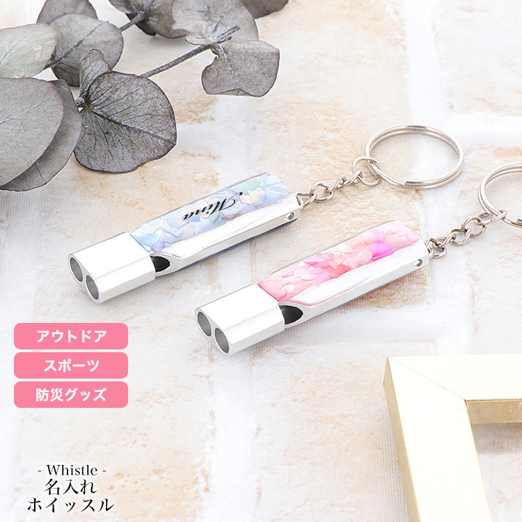 ホイッスル 防災 笛 警笛 薄型 キーホルダー アウトドア ハイキング