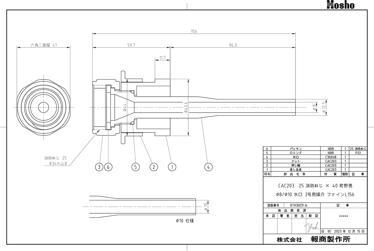 SUS圧力測定器スーパーファイン 25消防ネジ女xφ10水口2号用媒介