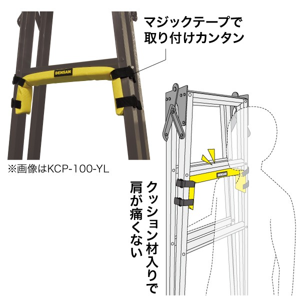 キャタツキャリーパッド KCP-100-BK/YL 色：黒／黄 【脚立カバー】 : kcp-100 : 命一番堂 - 通販 - Yahoo!ショッピング