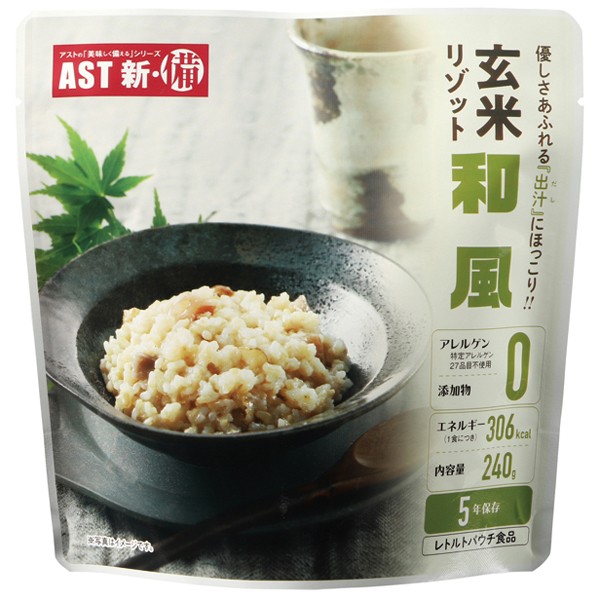 新・備 玄米リゾット カレー味 トマト味 和風味 240g×25袋入り