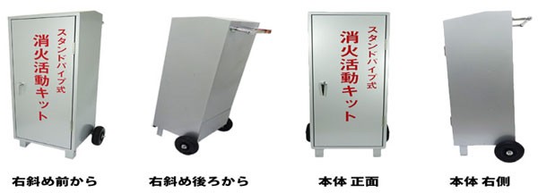 単口消火用スタンドパイプ 消火栓 消化器具 火災 屋外 昭和レトロ コレクション 単口消火用スタンドパイプ 消火栓 消化器具 火災 屋外 昭和
