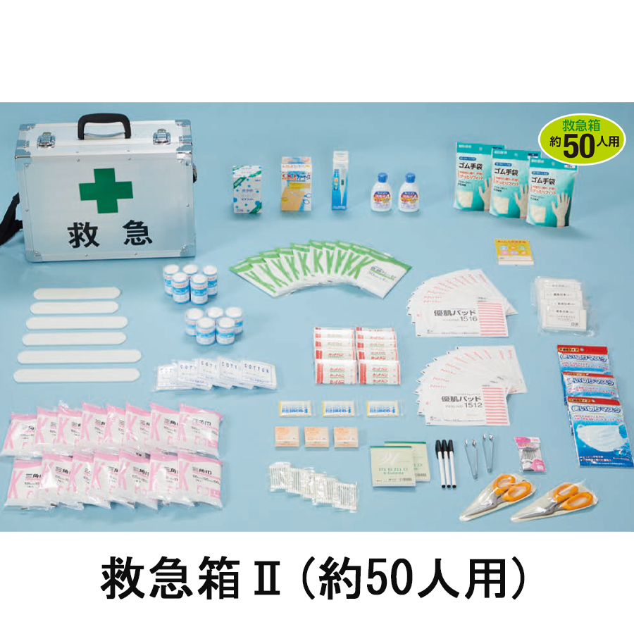 ACE　災害多人数用救急箱セット　50人用 災害多人数用救急箱 約50人用 救急セット 組織用 大人数向け