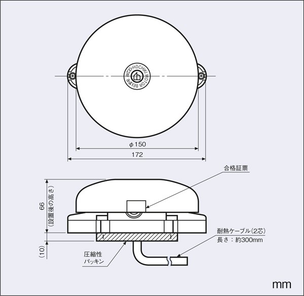 非常警報用 音響装置 防雨型 ホーチキ製【自動火報報知設備】 : 命一番
