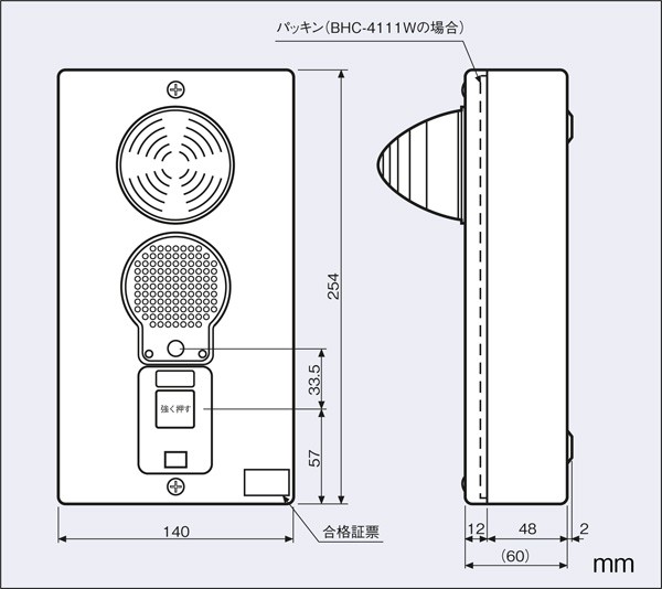 非常警報設備 複合装置 縦型 埋込型 AC100V BHC-4112 ホーチキ製 自動
