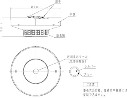 光電式スポット型感知器2種ヘッド(蓄積型) BV454728 パナソニック製