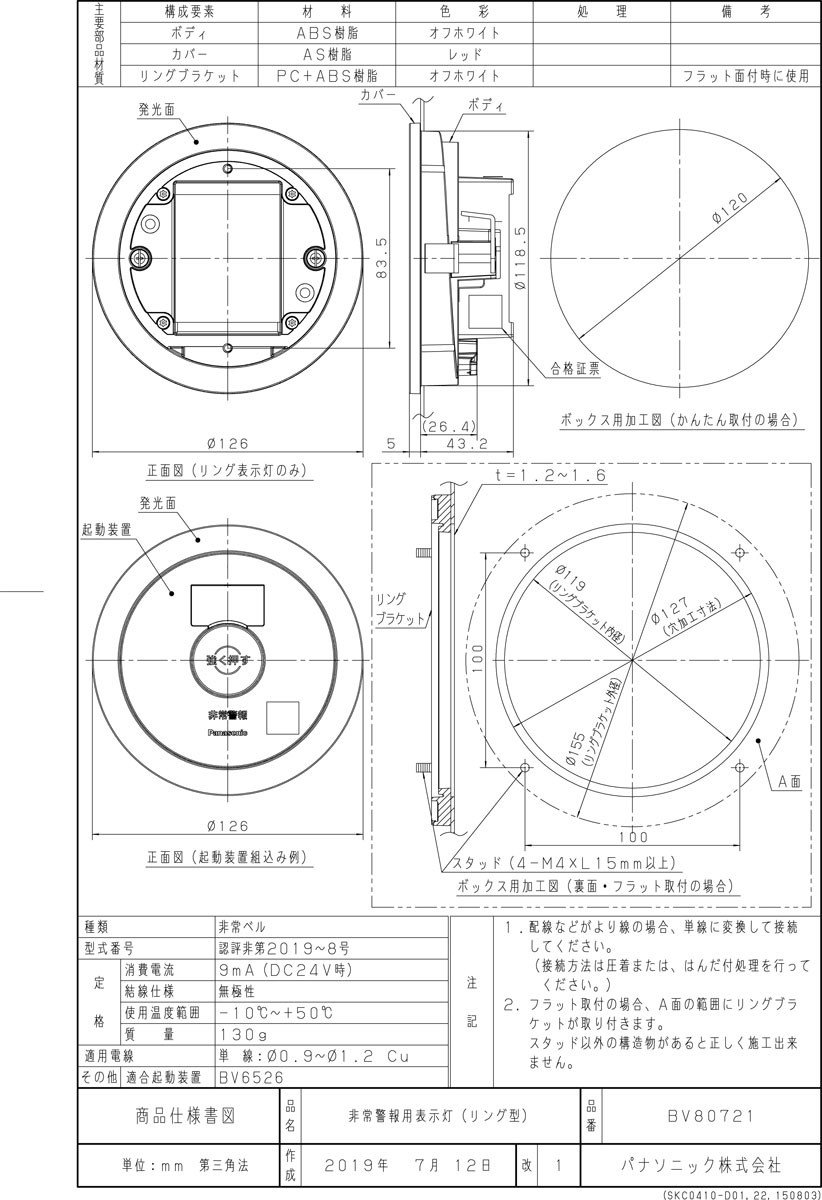 釣武者 ヒートシュリンク 2.5mm セール対象商品 メール便可 アカ RIM O01