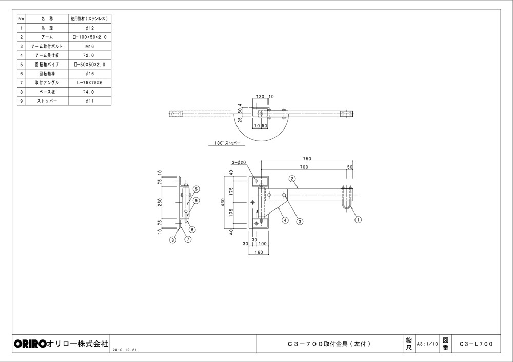 ハイロジック 真中板(C2801) 600mm×1200mm 厚さ1mm-