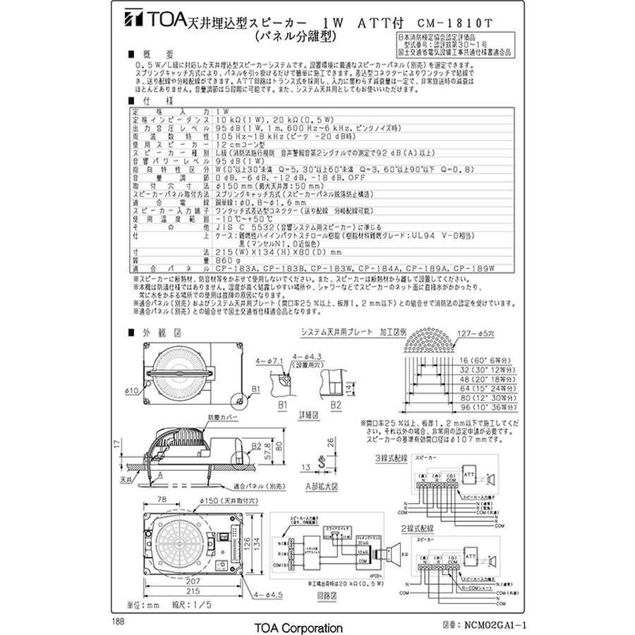未使用 TOA製 天井埋込スピーカー アッテネーター まとめ売り cm-1810t_a.jpg