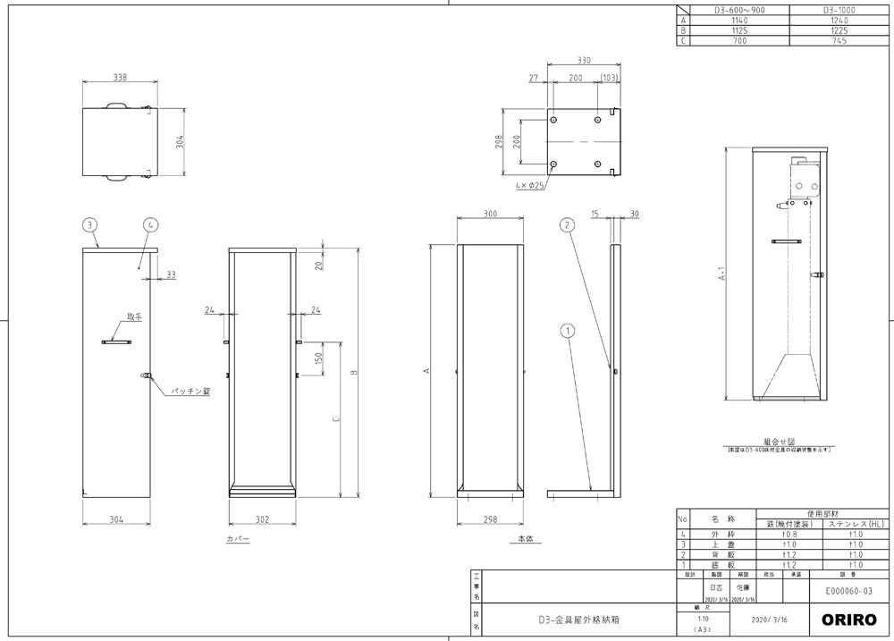 取付金具（Ｄ３型） 壁付屋外BOX（スチール） アーム長600mm〜900mm オリロー緩降機用【避難器具/緩降機/ORIRO】 : 13010021  : 命一番堂 - 通販 - Yahoo!ショッピング