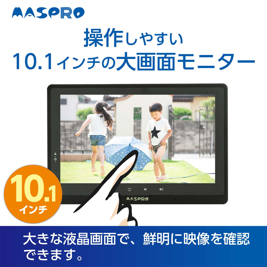 防犯カメラ 10.1インチモニター& ワイヤレスフルHDカメラセット 防犯カメラ 10.1インチモニター& ワイヤレスフルHDカメラセット