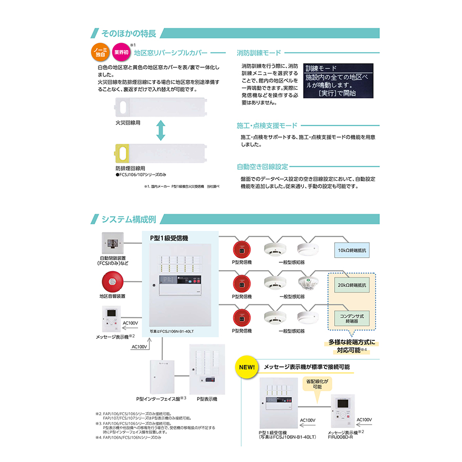 火災受信機 P型1級 10回線 壁掛型 樹脂製 FAPJ107N-R-10L ノーミ製 自動火災報知設備 : fapj107n-r-10l : 命一番堂  - 通販 - Yahoo!ショッピング