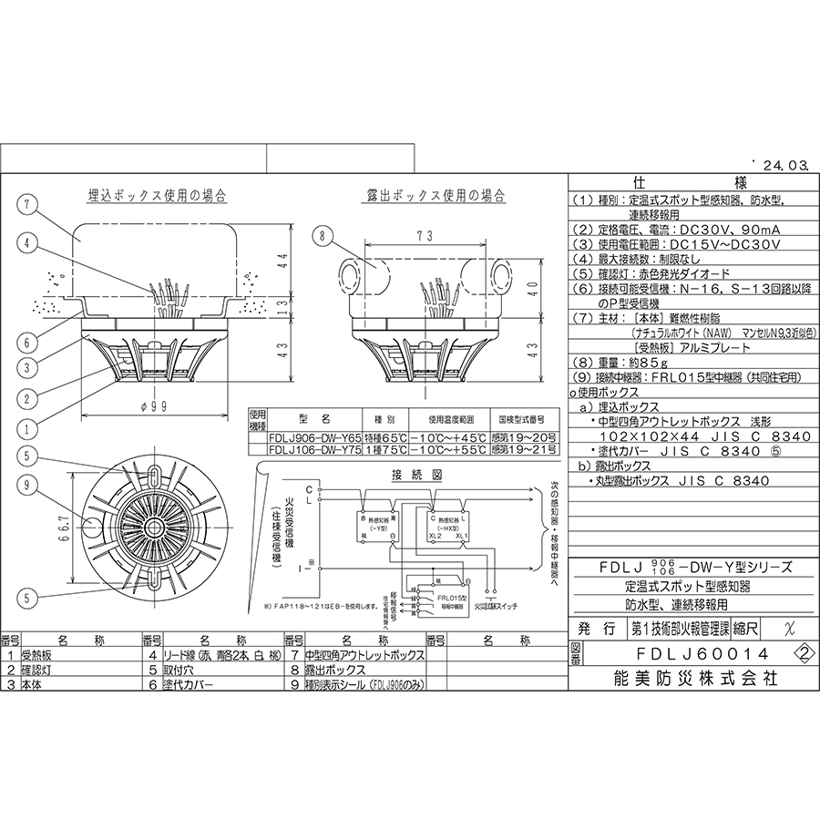 fdlj106-dw-y75-naw_a.jpg