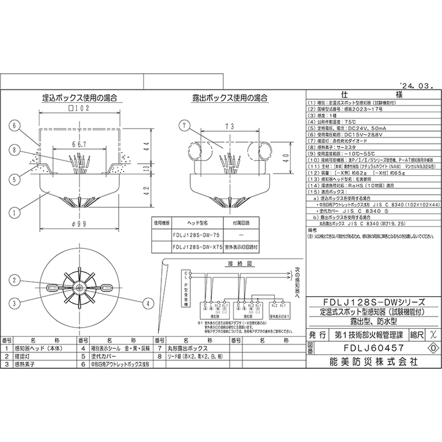 fdlj128s-dw-x75_a.jpg