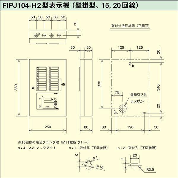 能美防災 表示機 P型1級 (部屋番号表示付) 15回線 壁掛型 鋼板製