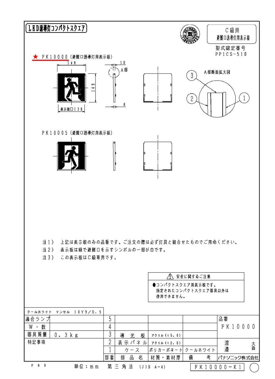 fk10000a.jpg