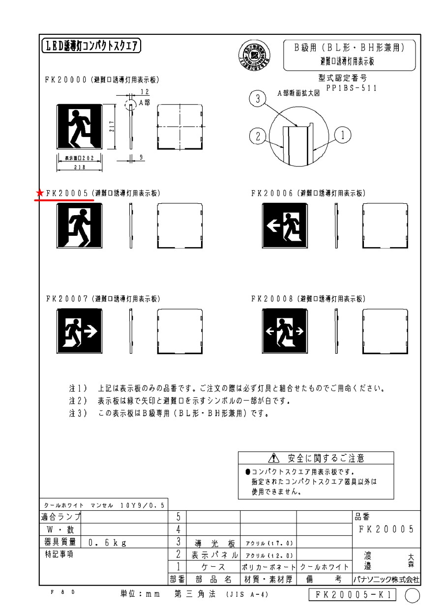 fk20005a.jpg