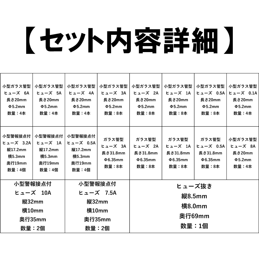 fuse-set1_e.jpg