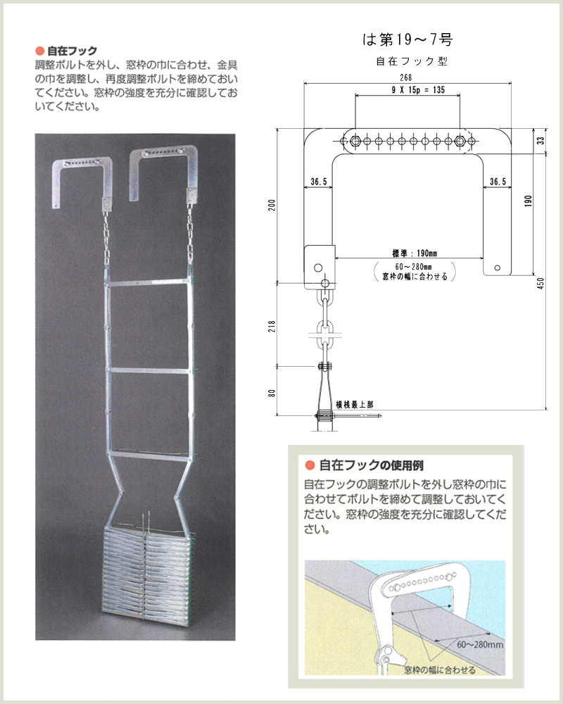 避難はしご 金属製折りたたみ式避難はしご 自在フック は第19～7号