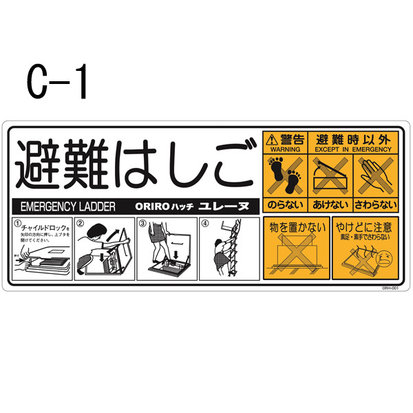 品質満点 非常の際にはここを破って隣戸へ避難出来