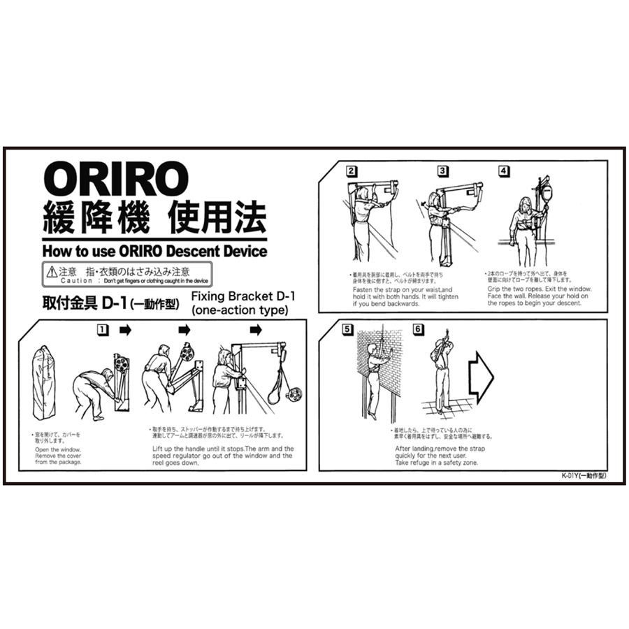 ORIRO III オリロー三　緩降機 数量 2個 楽天市場】ORIRO オリローIII 緩降機 3〜10m 【避難器具 緩降機