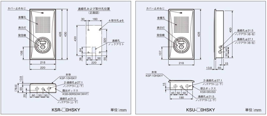 小型機器収容箱 フラット発信機 P型2級 屋内露出型 縦型 ベルあり KSR