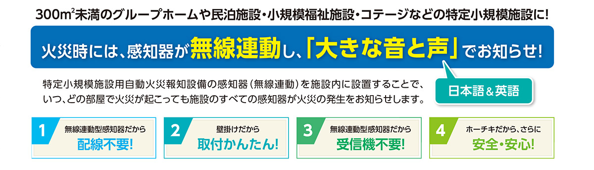 ホーチキ（HOCHIKI） 定温式スポット型感知器 露出型 試験機能付