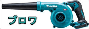 マキタ（makita） 充電式インパクトレンチ 18V 800N・m 角ドライブ 