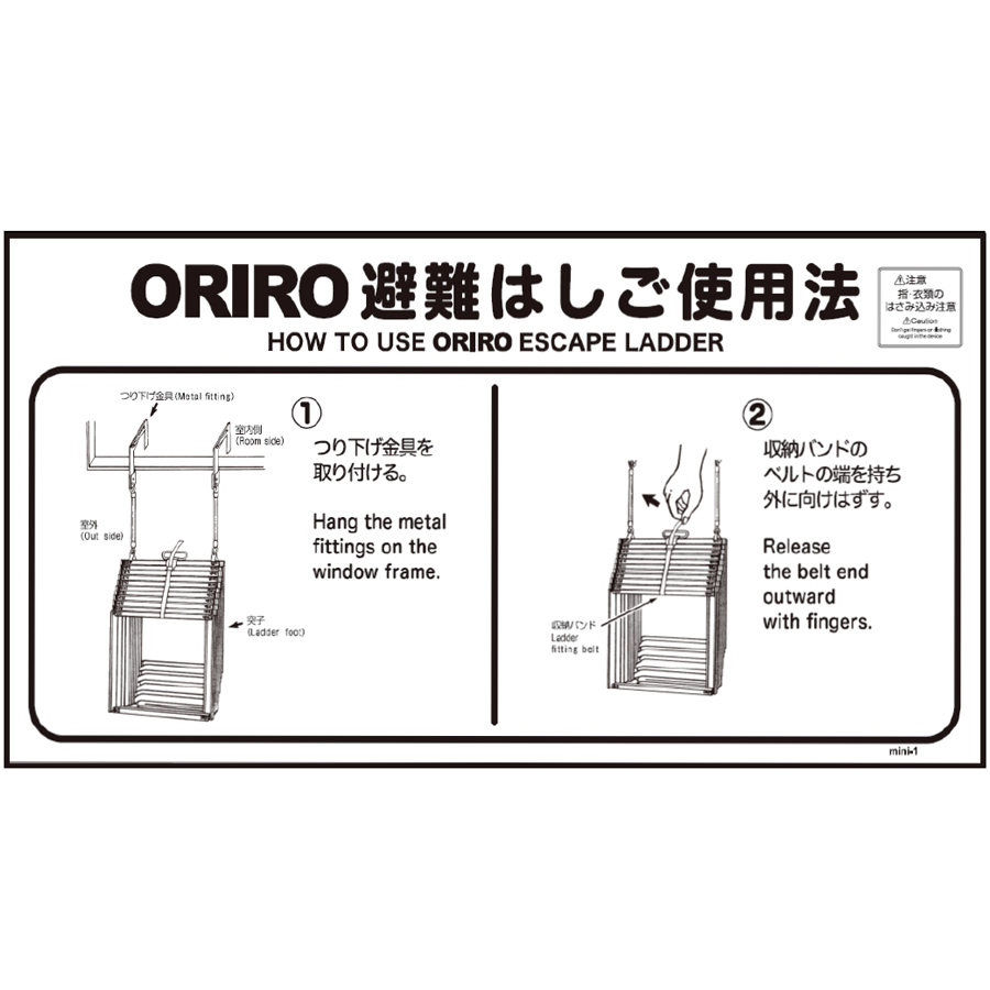 避難用具 ORIZURU minisos-1-1.jpg