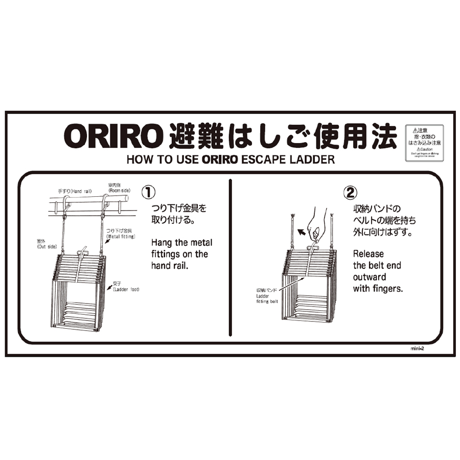 ORIRO専用表示板 避難はしご表示板 miniSOS使用法ナス(2) mini-2（B