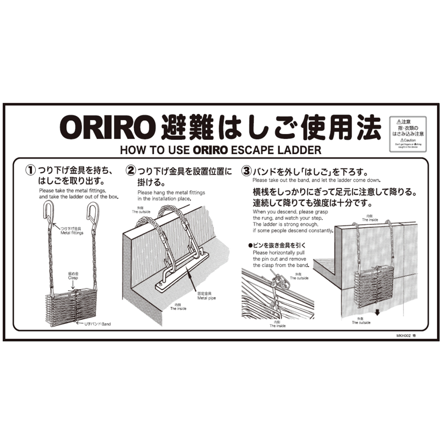 ORIRO専用表示板 折りたたみ使用法ナスカン床付 MKH-002特（B-4